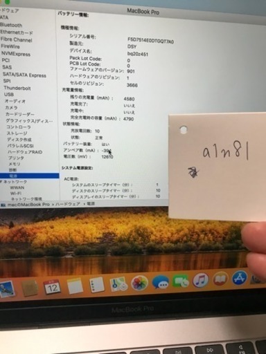 MacBook Pro 13inch スペースグレイ/2.3G/8G/128G