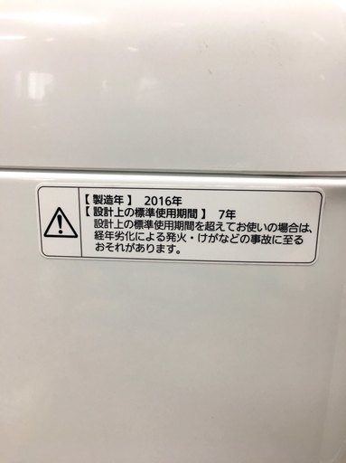 安心の1年返金保証付き！2016年製のパナソニック6.0kg洗濯機です！【トレファク藤沢店】