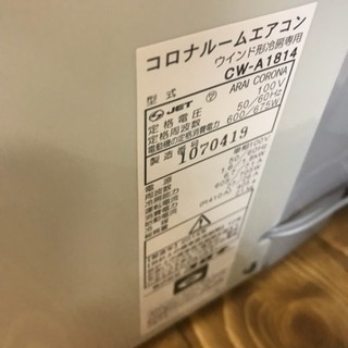 窓用エアコン コロナ 2014年