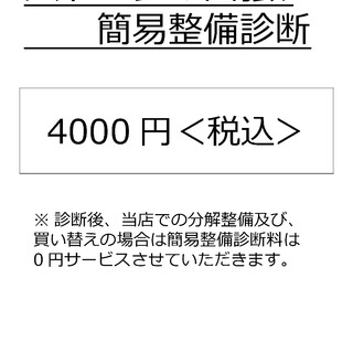 リサイクルショップのダイトーです。　ストーブ分解整備　札幌市内のお客様限定　　整備が必要かを判断する　出張の簡易整備診断 - 札幌市