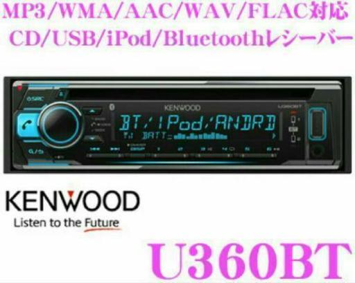 逆輸入 Kenwood カーオーディオ Usb U360bt カーオーディオ Www Ntfw Org
