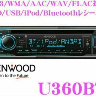 オーディオkenwood u 360 BT　