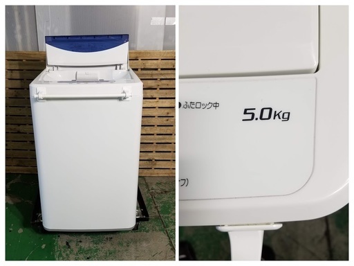 ◆ 2017年製 ヤマダ電機オリジナル HerbRelax YWM-T50A1 全自動電気洗濯機 5kg ◆