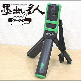 Panasonic パナソニックレーザーマーカー 墨出し名人 BTL1100G