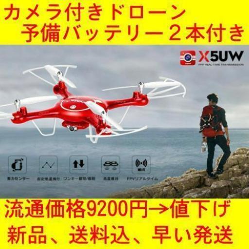 【最終価格】ドローン 720P HD  カメラ 生中継 リアルタイム RC ラジコン クアッドコプター マルチコプター 4GB SDカード付 指定軌道飛行 バロメーター 高度維持機能