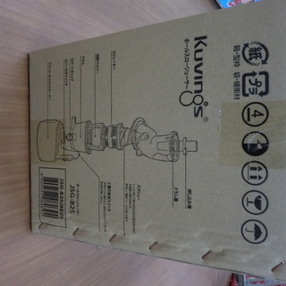 【未使用】 Kuvings ホールスロージューサー JGS-82S 赤