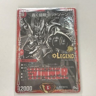 中古レッドゾーンが無料 格安で買える ジモティー