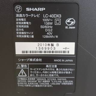 SHARP　32型液晶TV　ブルーレイ付　LC-32DX3　2010年