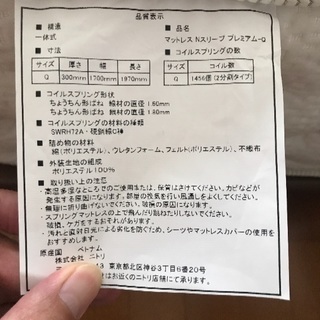 値下げしました ニトリ マットレス クイーンサイズ