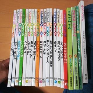 絵本２１冊