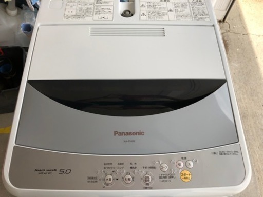 10年 Panasonic 5.0キロ 洗濯機