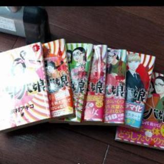 マンガ売ります。