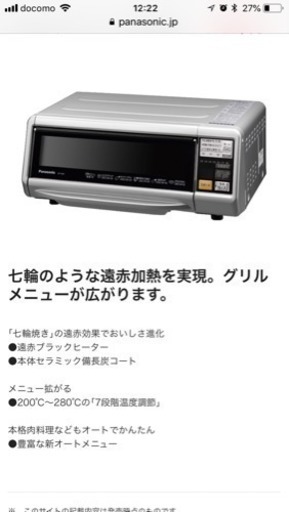 未使用・新品】魚焼u0026マルチグリラー Panasonic NF-MG1-S