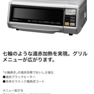 Panasonic NF-MG1フィッシュロースター シルバー マルチグリラー NF