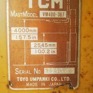 その他 フォークリフト TCM FD25 ロングマスト、ヒンジ仕様