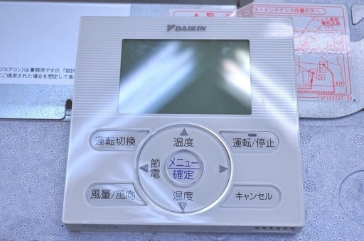 宮崎県内限定中古業務用エアコン天カセ4馬力4方向吹き出しダイキン RZYP112CB 2014・2015製 取付工事付