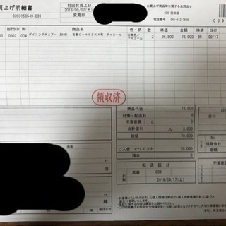 大塚家具の回転椅子