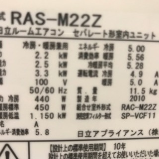 激安っ❗️取付込❗️6畳用❗️HITACHIエアコン