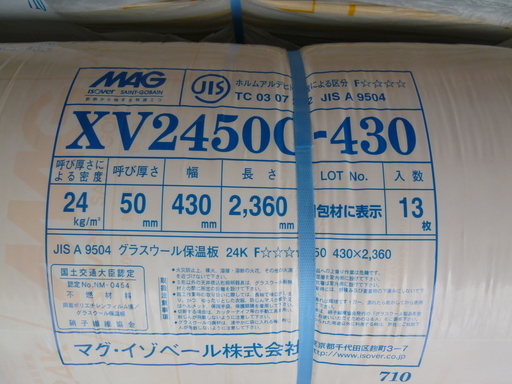 グラスウール 断熱材 Mag マグイゾベール Hngsb5 野々市のその他の中古あげます 譲ります ジモティーで不用品の処分