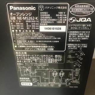 2016年製オーブンレンジ