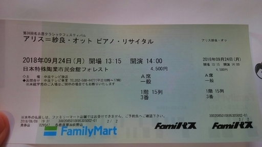 チケット譲ります | ptpnix.co.id