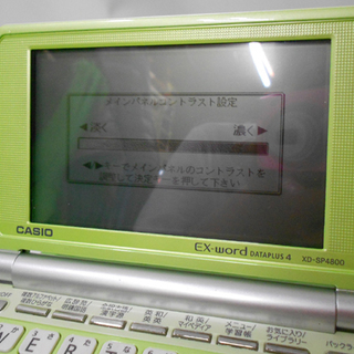 CASIO/カシオ EX-word XD-SP4800GN 中学生・高校生向け 電子辞書 