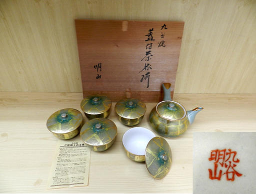 未使用 九谷焼 蓋付茶器揃（急須・蓋付茶碗）明山 茶器セット 急須 茶器５ 金縁 金彩 共箱 札幌市 清田区 平岡