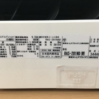 福岡 早良区 原 TOSHIBA 2.8kwルームエアコン 東芝 エアコン