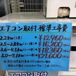 福岡 早良区 原 TOSHIBA 2.8kwルームエアコン 東芝 エアコン