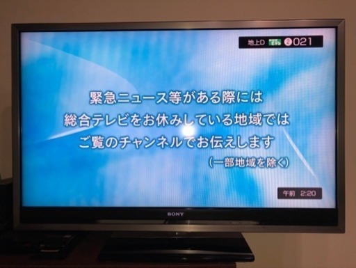 SONY/ソニー BRAVIA 46型液晶テレビ KDL-46V2500 フルHD 2007年製