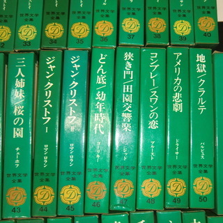世界文学全集 全66巻+2冊 年代物 初版 希少 レア 世界文学全集 全66巻+2冊 年代物 初版 希少 レア
