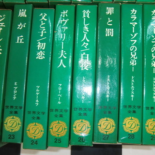 世界文学全集 全66巻+2冊 年代物 初版 希少 レア 世界文学全集 全66巻+2冊 年代物 初版 希少 レア