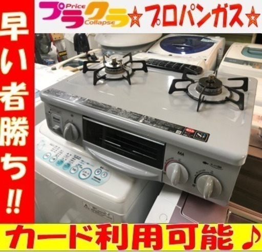 A1601 リンナイ ガステーブル  LPガス プロパンガス用 グリル未使用！