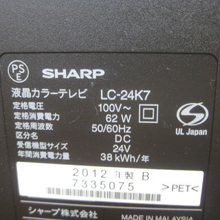 新生活！12960円 シャープ 24型 液晶テレビ 2012年製 マルチリモコン 新生活！12960円 シャープ 24型 液晶テレビ 2012年製 マルチリモコン
