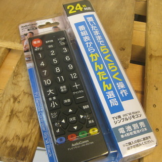 新生活！12960円 シャープ 24型 液晶テレビ 2012年製 マルチリモコン 