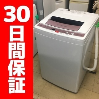 アクア 7.0kg 洗濯機 AQW-KP70 2013年製