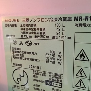 冷蔵庫 MITSUBISHI  136L