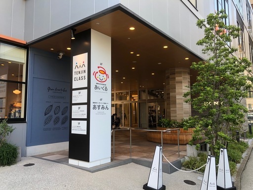 福岡市児童会館あいくるで紙芝居 庭月野 誠也 西鉄福岡 天神 のその他のイベント参加者募集 無料掲載の掲示板 ジモティー 福岡市児童会館あいくるで紙芝居 庭月野 誠也 西鉄福岡 天神 のその他のイベント参加者募集 無料掲載の掲示板 ジモティー