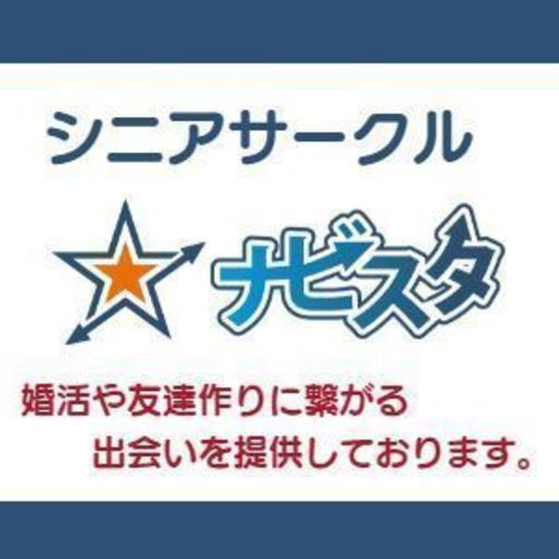 シニアサークル 千葉 津田沼 習志野 船橋で活動 50代 60代 70代対象 ナビスタ 船橋の友達のメンバー募集 無料掲載の掲示板 ジモティー
