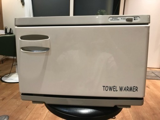 中古 タオルウォーマー