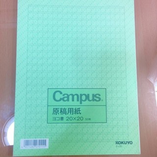 campas 横書き原稿用紙 B5サイズ