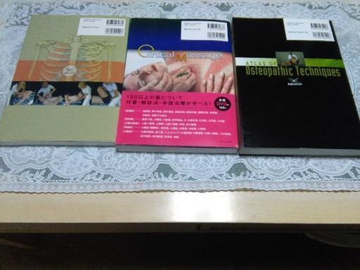 オステオパシー、カイロプラクティック、整体関連学術書三冊セット。(DVD付き)