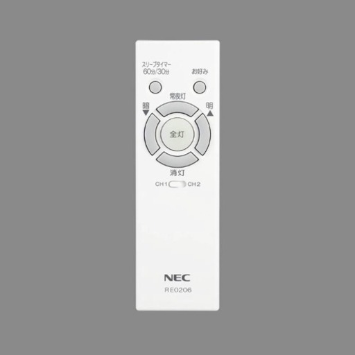 NEC 照明器具用リモコン LEDシーリングライト用 電池付属☆ RE0206