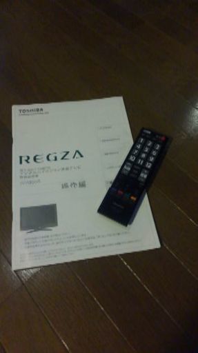 東芝REGZA32インチ