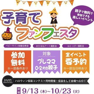 【無料】平和堂ベビーサインイベント つかしん