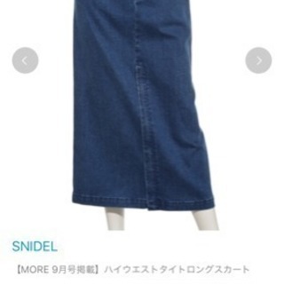 スナイデル デニムスカート 新品タグあり 今季 Youchan 大分のスカートの中古 古着あげます 譲ります ジモティーで不用品の処分
