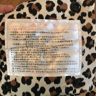 Seven Style ひょう柄 抱っこ紐 ゆうなつ 愛甲のベビー用品 ベビーキャリア 抱っこひも の中古あげます 譲ります ジモティーで不用品の処分 Seven Style ひょう柄 抱っこ紐 ゆうなつ 愛甲のベビー用品 ベビーキャリア 抱っこひも の中古あげます 譲ります ジモティーで不用品の処分