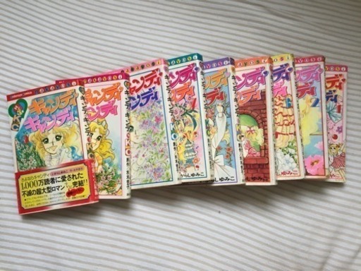 キャンディキャンディ  全巻 初期版 レア