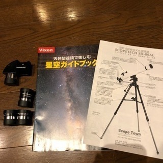 天体望遠鏡