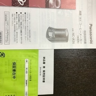 Panasonic 全自動コーヒーメーカー NC-Ａ56-K